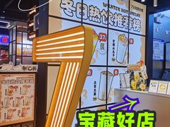 -7分甜(天津南开大悦城店)