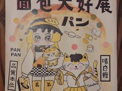 -胖虎打面团(九眼桥店)
