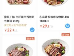 -盒马鲜生(岭南新世界店)
