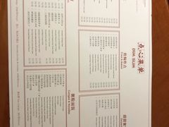 菜单-杭州JW万豪酒店-万豪中餐厅