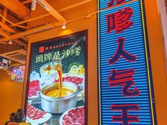 -荣叔港式沙嗲牛肉火锅(正佳潮流店)