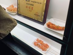 -徐亮烤蹄(建设路店)