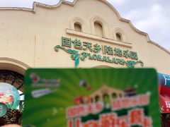 -国色天乡三期陆地乐园