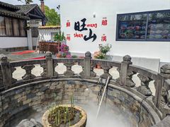 -西山人家·二十年老字号农家菜(旺山店)