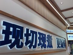 -粉小主·贵州酸汤牛肉粉(南京仙林金鹰店)