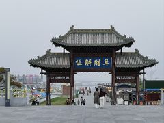 -河东池盐文化博览园