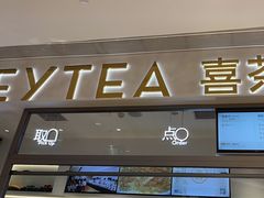 -喜茶(北京丰台银座和谐广场店)