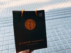 -北京同仁堂(昌岗店)