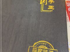 -华盛园卷子王农家菜水库鱼