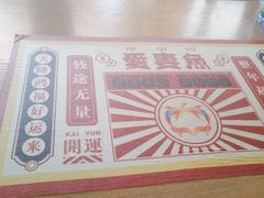 -爱妻鱼•老体北重庆水煮鱼•川菜(白云路店)