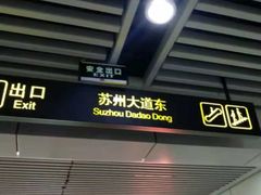 -星湖街(地铁站)