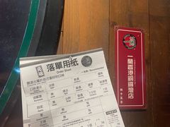 -天然豚骨拉面专门店 一兰(铜锣湾店)
