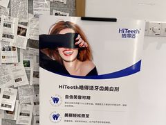 -深圳佑诺口腔门诊部