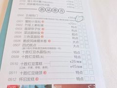 菜单-利宝阁(嘉里店)
