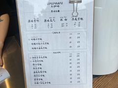菜单-UPUPKAFE  立咖啡(浏城桥店)