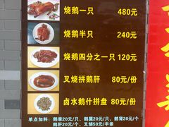 -黄连大头华烧鹅店(大良店)