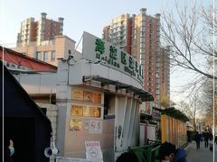 -北京市海淀区清河社区卫生服务中心