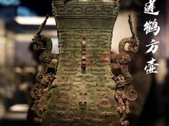 -河南博物院