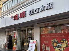 -爱德顺糕点食屋(利民道店)