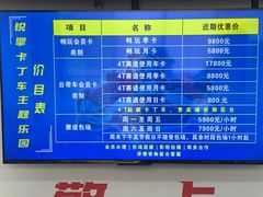 -锐擎卡丁车主题乐园(郊野公园店)