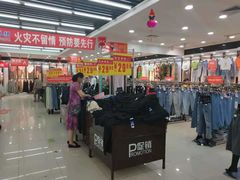 -火狐狸服装批发城(解放大街店)