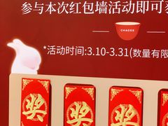 -霸王茶姬(正佳广场店)