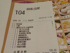 账单-稻香酒家·34年老字号·港式粤菜(侨光店)