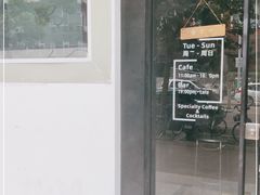 门面-Hei Cafe(工体店)