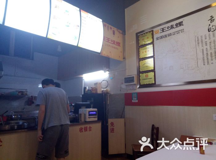留味螺餐饮馆