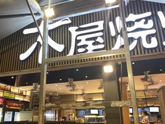 -木屋烧烤(白石洲店)