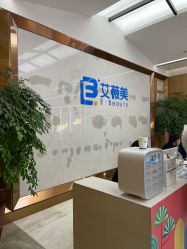 -西安伊美尔医疗美容医院