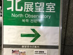 -东京都厅舍