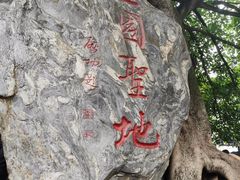 -成都武侯祠博物馆