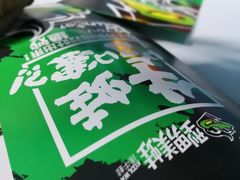 -型男美蛙烤牛蛙(南长街店)
