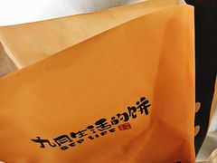 -九月生活(新市街店)