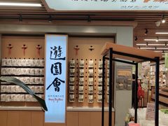 门面-茶颜悦色(花园道店)