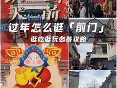 -北京前门大栅栏