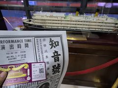 -武汉知音号
