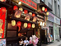 -鱼米家日式料理(渔湾码头店)
