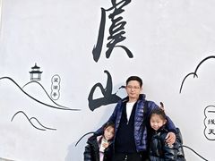 -虞山风景区