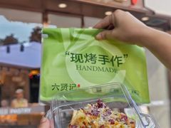 -六贤记(文三店)