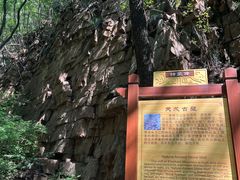 -老象峰