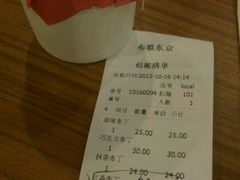 红茶布丁-布歌东京(德基BHG店)