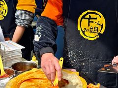 -卞姐蛋饼(陕西南路店)
