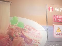 -李先生牛肉面大王(济南火车站候车室店)