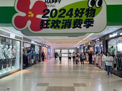 -百荣世贸商城