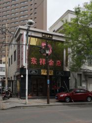 -锦州东祥金店(上海路店)