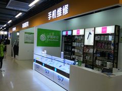 -超市发(美欣店)