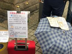 -人民公园-相亲角