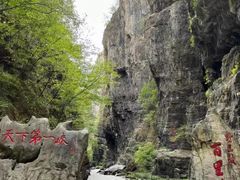 -野三坡百里峡景区
